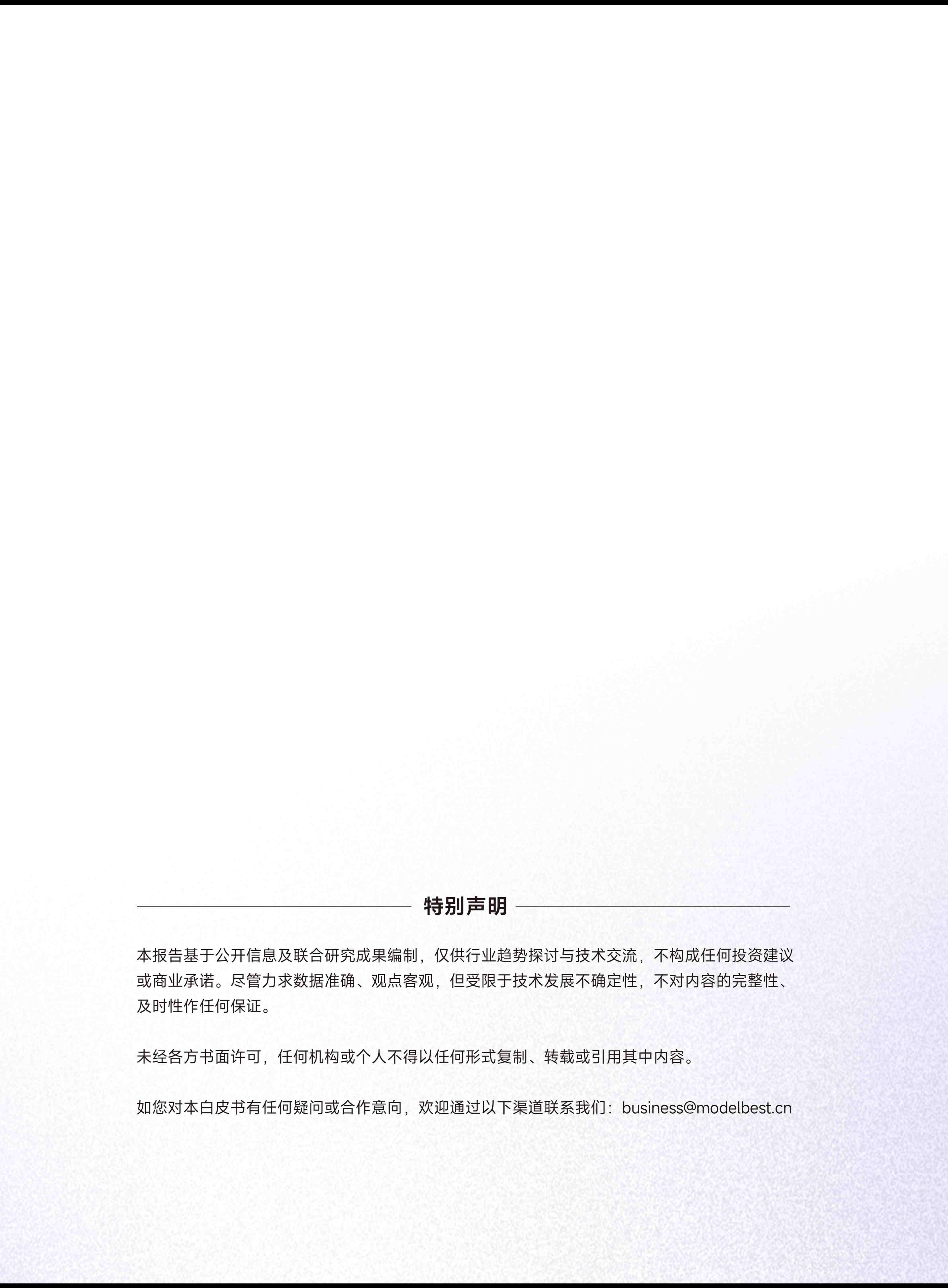 清华大学-智能座舱:定义AGI时代的汽车新范式,智能座舱,AGI,汽车,智能座舱,AGI,汽车,第2张 清华大学-智能座舱:定义AGI时代的汽车新范式,智能座舱,AGI,汽车,智能座舱,AGI,汽车,第2张