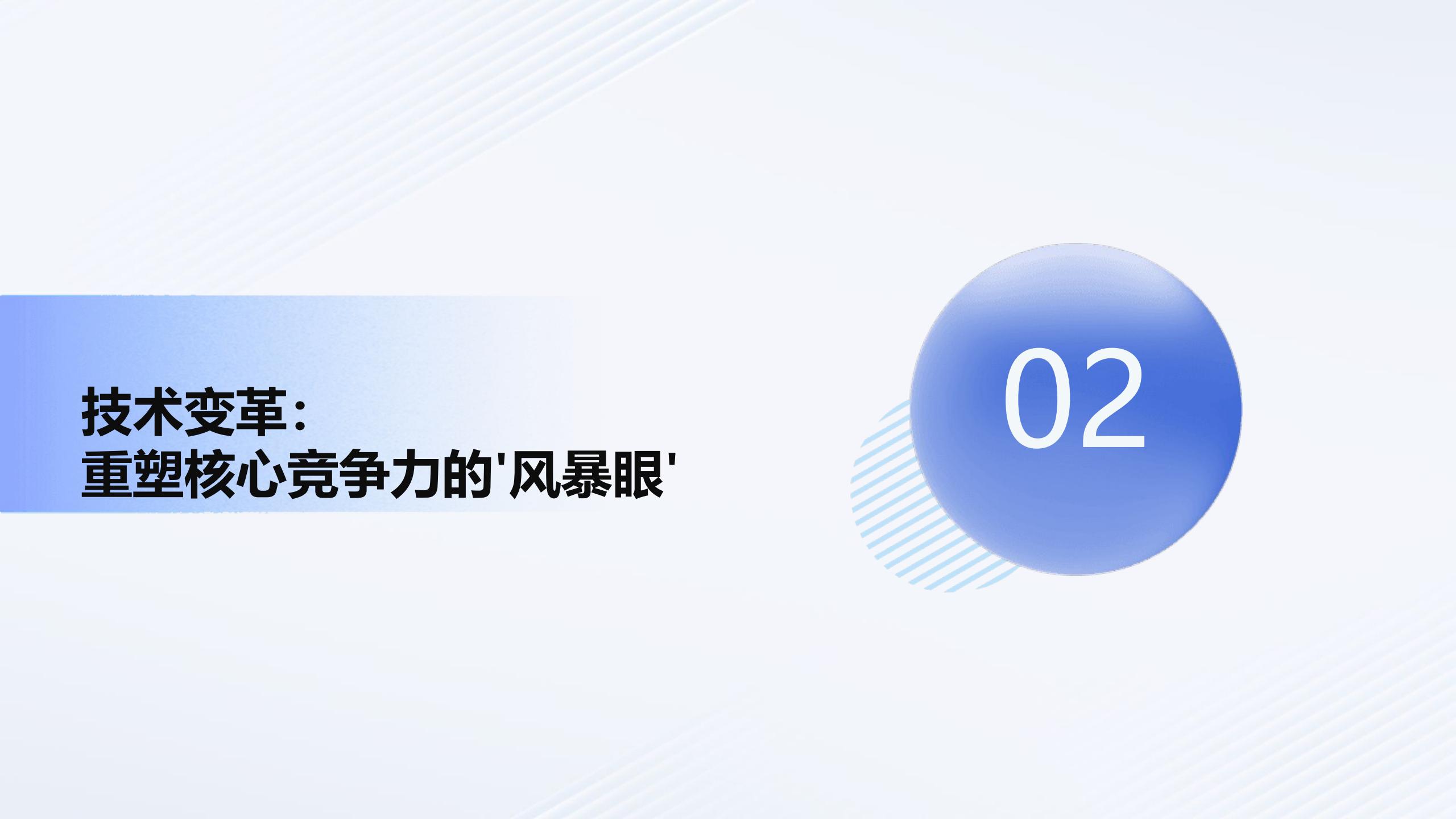 中企研究院：2026中国汽车零部件白皮书——技术、博弈与出海新范式,汽车,零部件,出海,汽车,零部件,出海,第7张