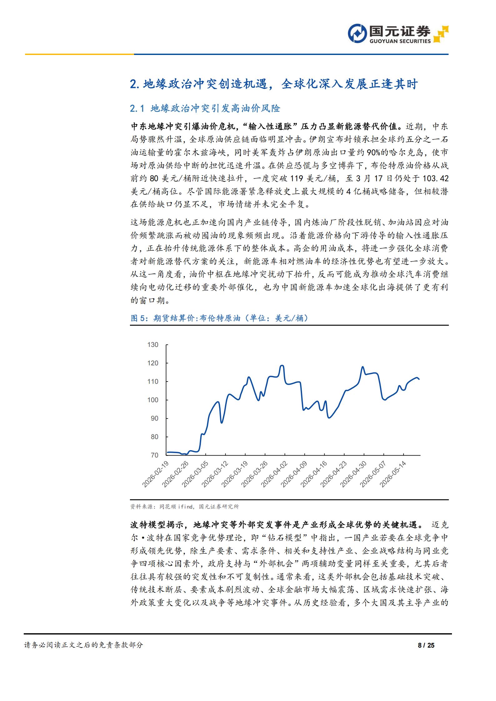 比亚迪-002594-深度报告:技术驱动后期大众市场,产能出海加速全球突破,比亚迪,出海,比亚迪,出海,第8张 比亚迪-002594-深度报告:技术驱动后期大众市场,产能出海加速全球突破,比亚迪,出海,比亚迪,出海,第8张