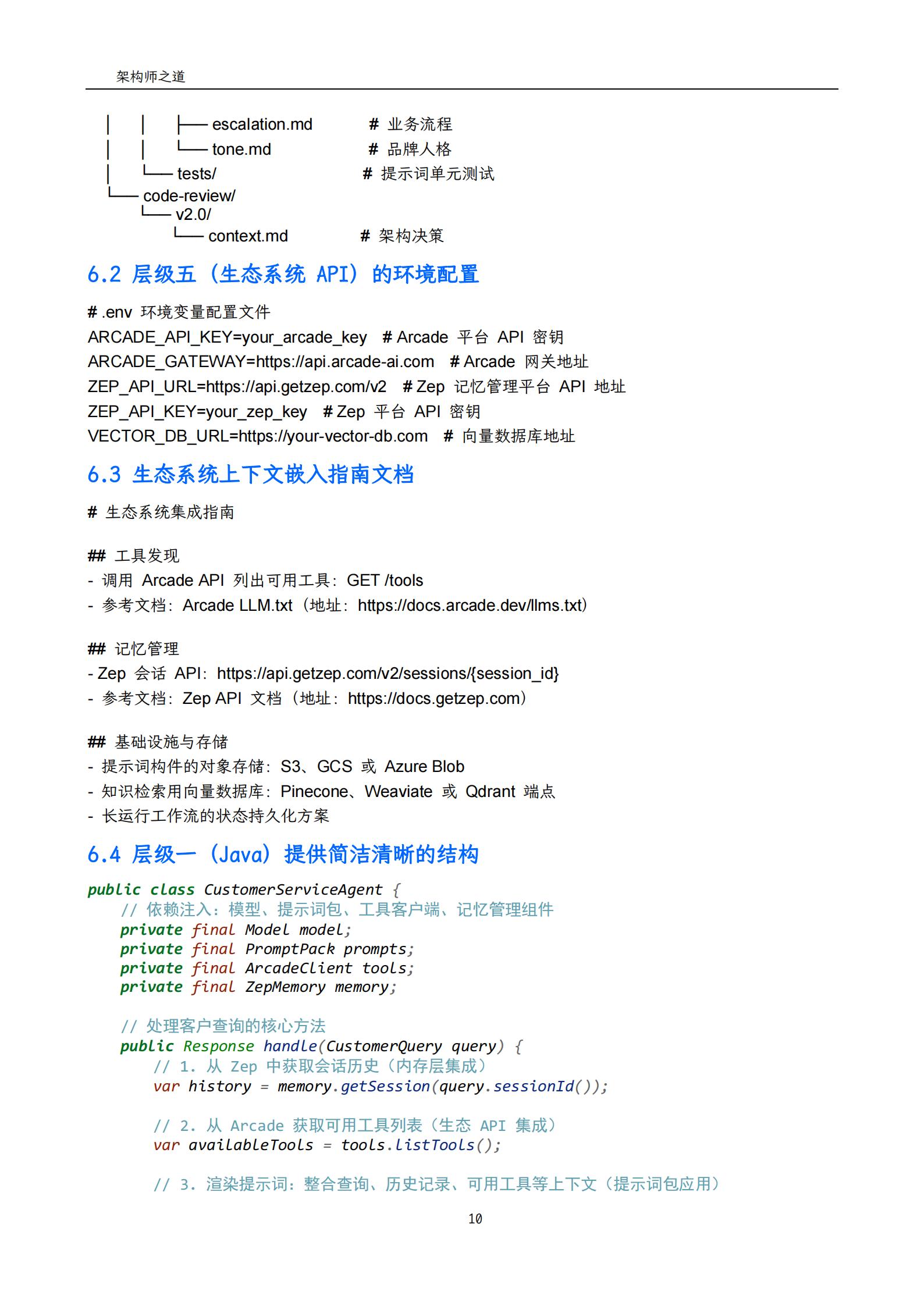架构师之道：AI智能体框架的迷思与破局,架构师,AI,智能体,架构师,AI,智能体,第10张