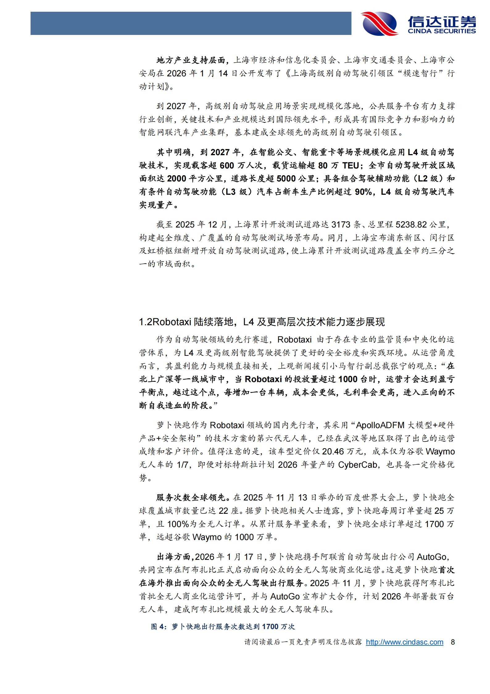 智能驾驶行业深度：多款L3产品落地，规模化落地有望加速,智能驾驶,L3,智能驾驶,L3,第8张