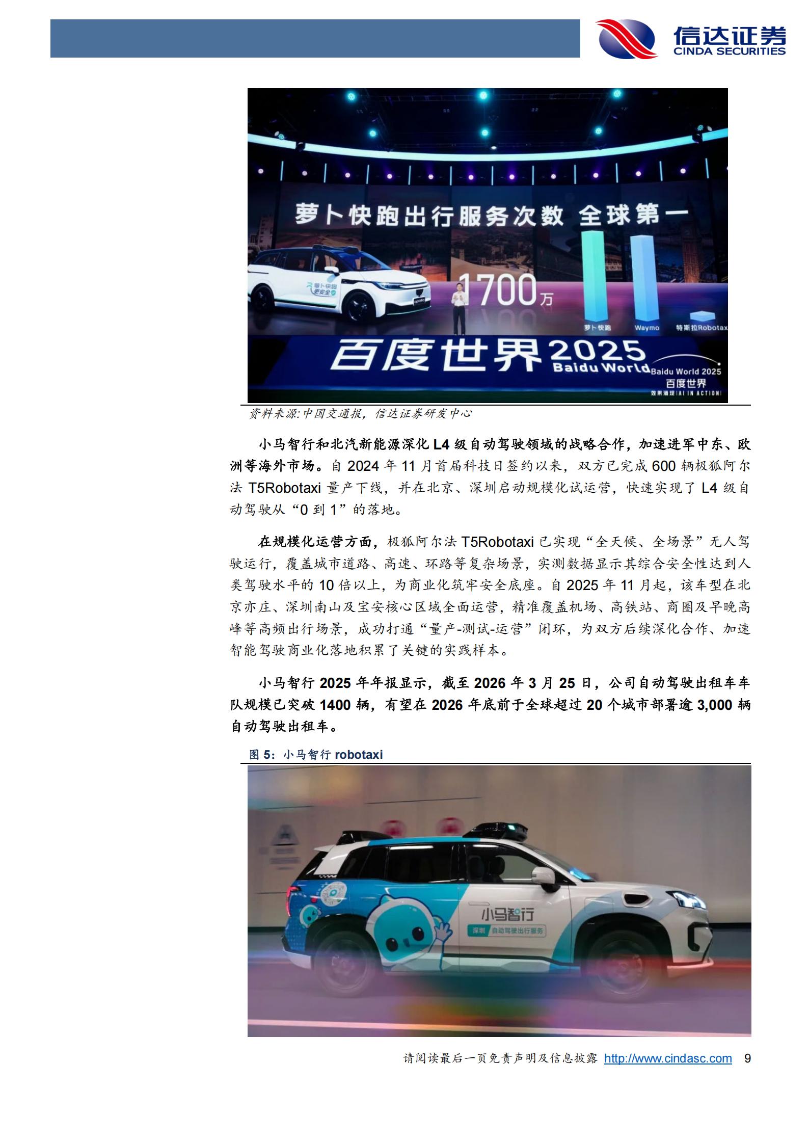 智能驾驶行业深度：多款L3产品落地，规模化落地有望加速,智能驾驶,L3,智能驾驶,L3,第9张