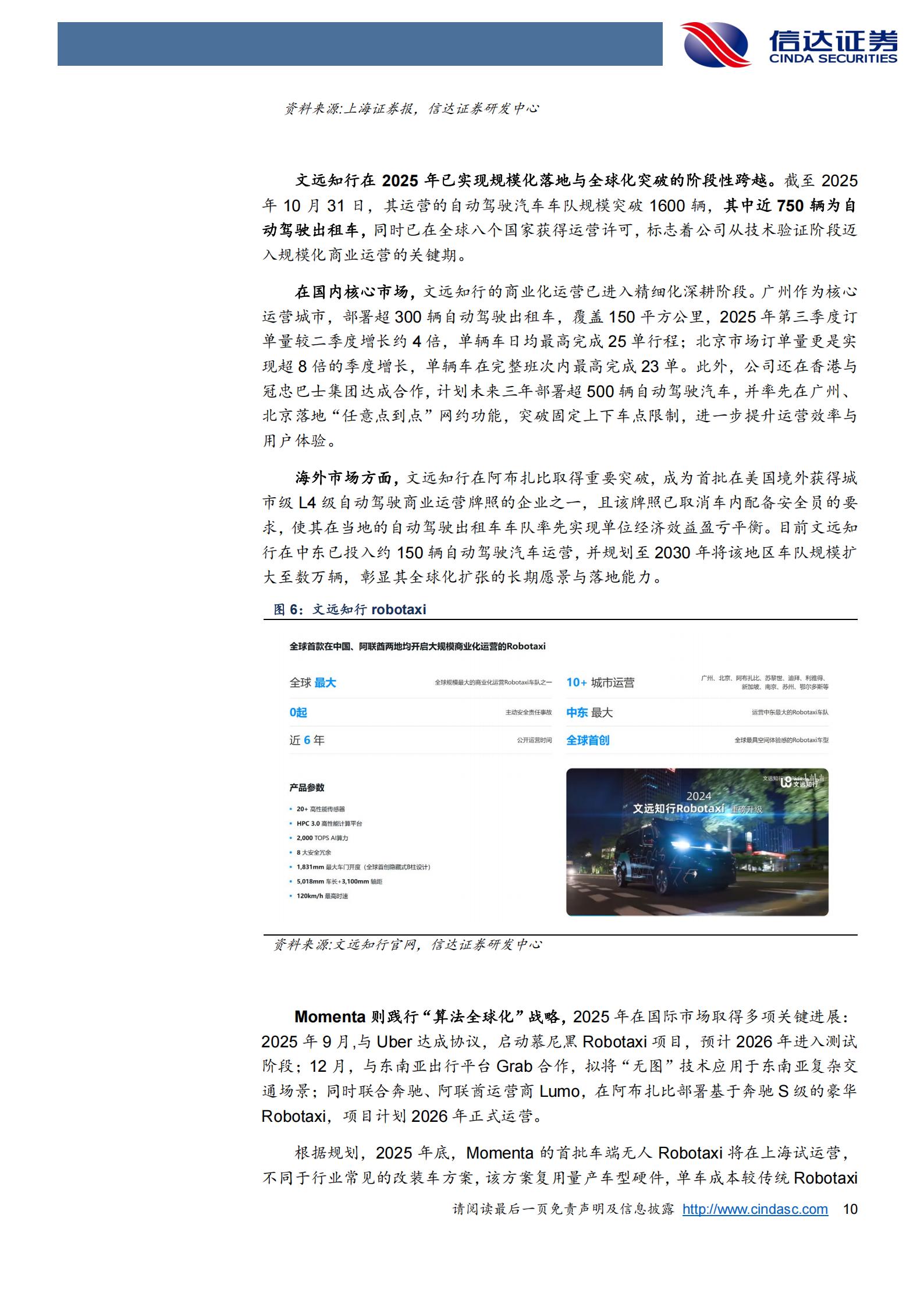 智能驾驶行业深度：多款L3产品落地，规模化落地有望加速,智能驾驶,L3,智能驾驶,L3,第10张
