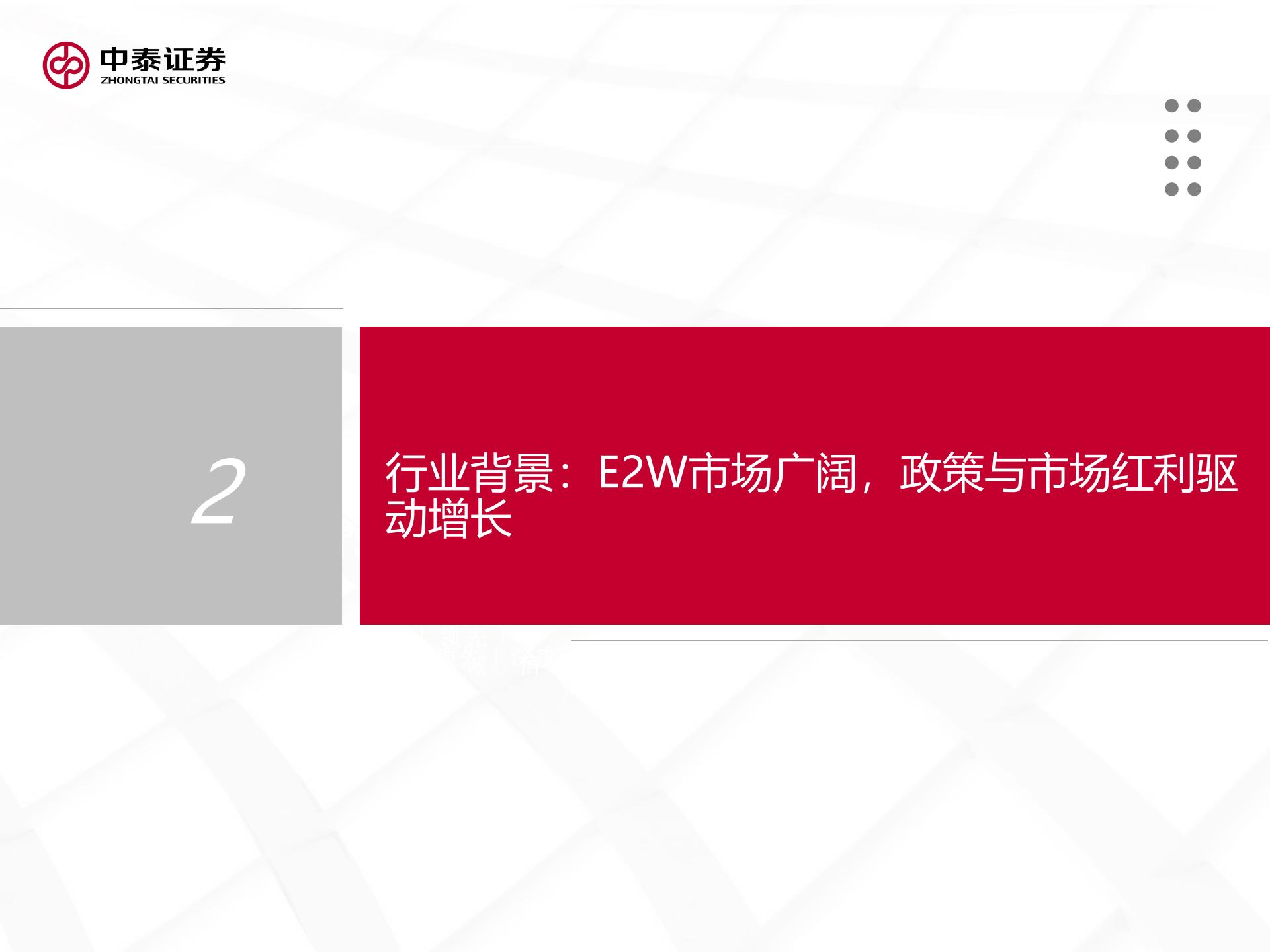 东南亚电动两轮车行业：政策与油价共振，开启出海新周期,东南亚,电动两轮车,出海,东南亚,电动两轮车,出海,第7张