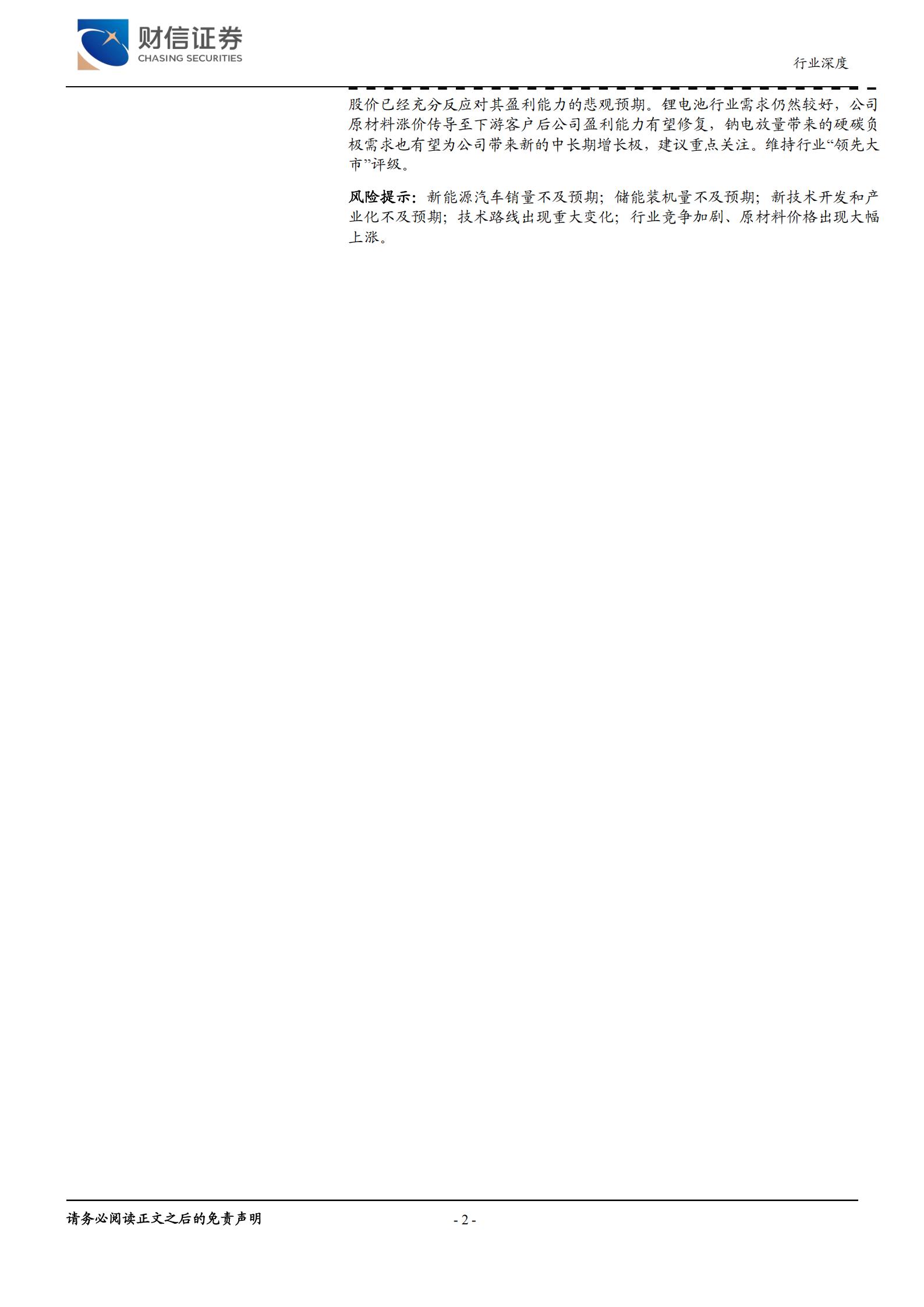 湘股电池行业专题报告:电池产业快速发展,湘股电池企业业绩改善,湘股电池,湘股电池,第2张 湘股电池行业专题报告:电池产业快速发展,湘股电池企业业绩改善,湘股电池,湘股电池,第2张
