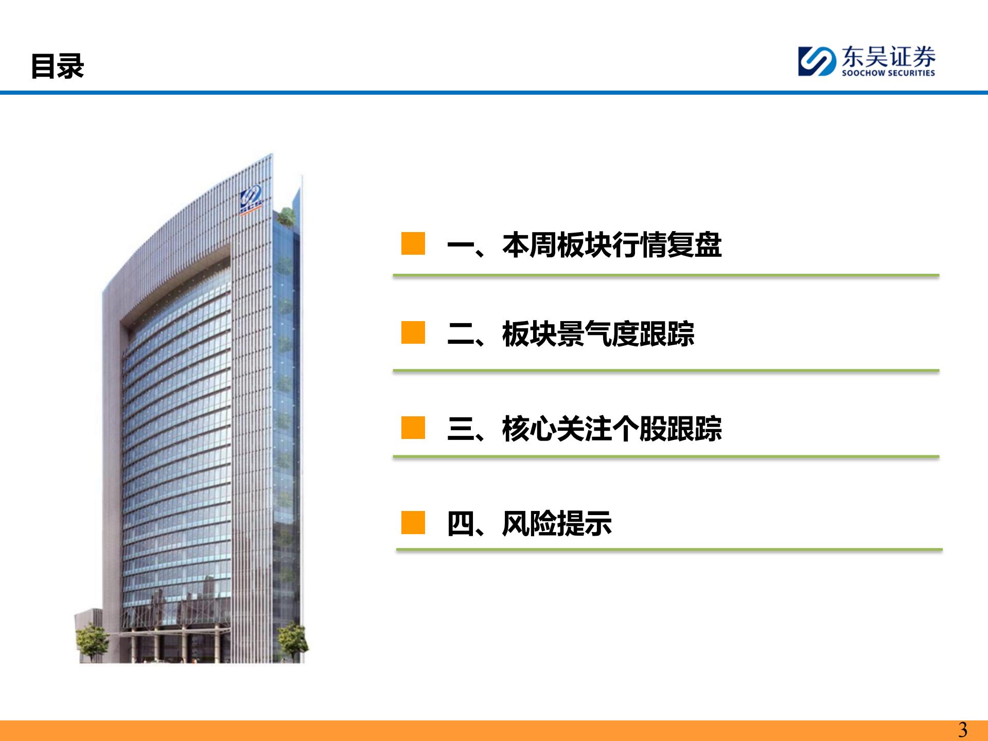 智能汽车行业主线周报：小鹏集团公布世界模型技术图谱，看好智能化,智能汽车,小鹏集团,世界模型,智能化,智能汽车,小鹏集团,世界模型,智能化,第3张