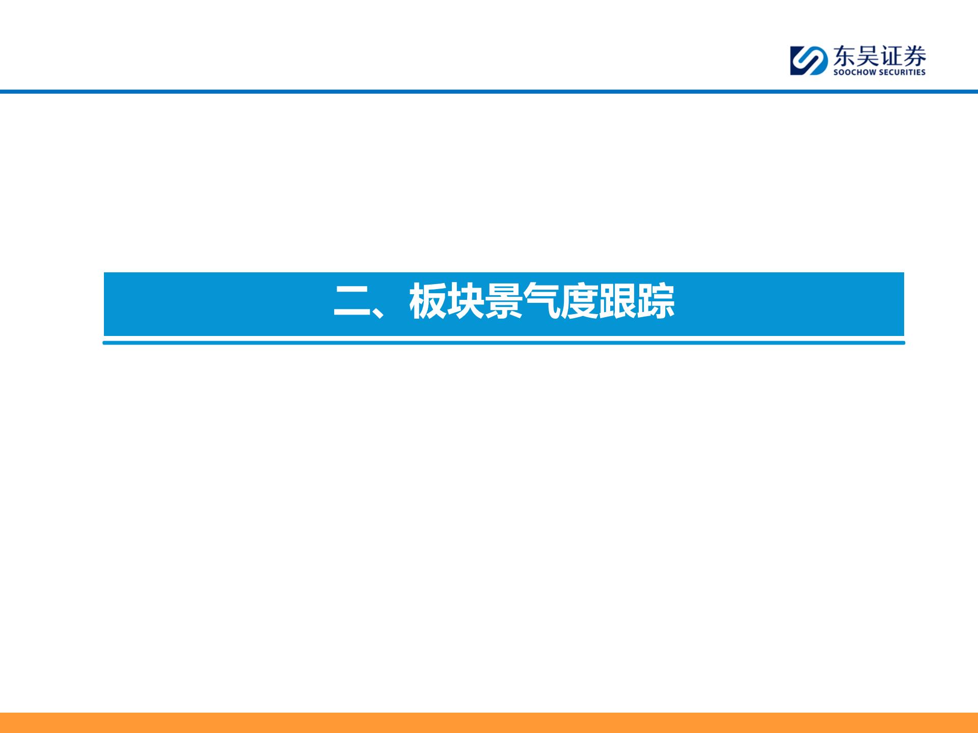 智能汽车行业主线周报：小鹏集团公布世界模型技术图谱，看好智能化,智能汽车,小鹏集团,世界模型,智能化,智能汽车,小鹏集团,世界模型,智能化,第9张