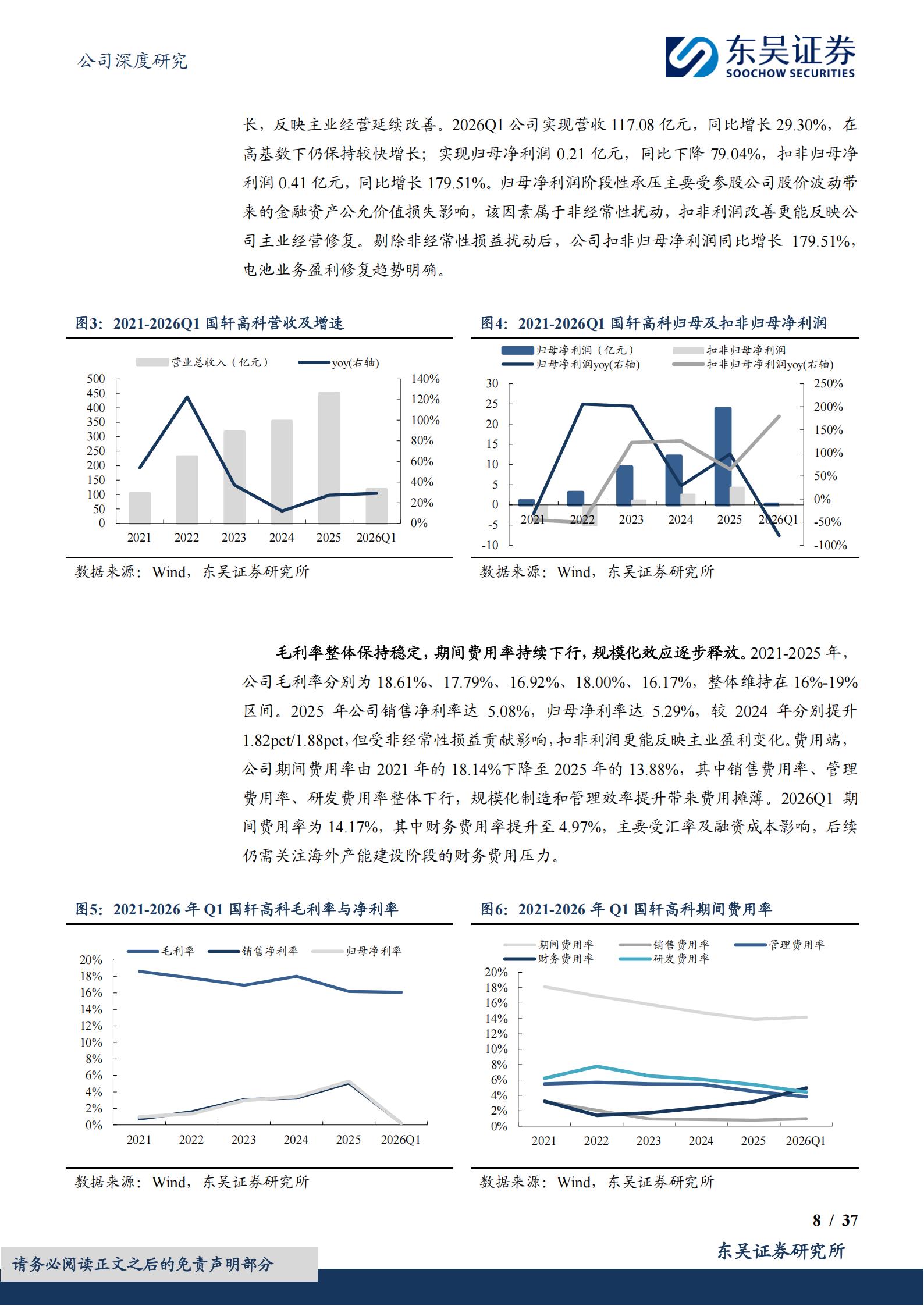 国轩高科-002074-动储双轮驱动成长,大众赋能与全球化布局推动盈利修复,国轩高科,国轩高科,第8张 国轩高科-002074-动储双轮驱动成长,大众赋能与全球化布局推动盈利修复,国轩高科,国轩高科,第8张