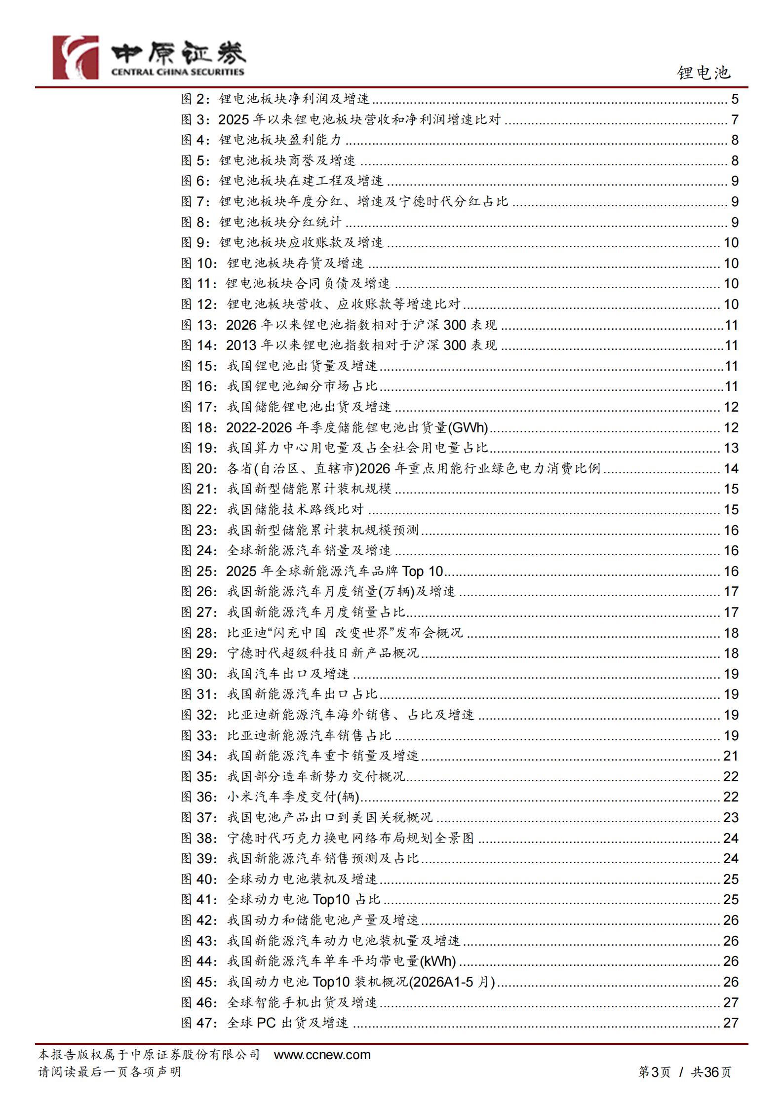 锂电池行业下半年度投资策略:业绩高增长,关注四条主线,锂电池,锂电池,第3张 锂电池行业下半年度投资策略:业绩高增长,关注四条主线,锂电池,锂电池,第3张