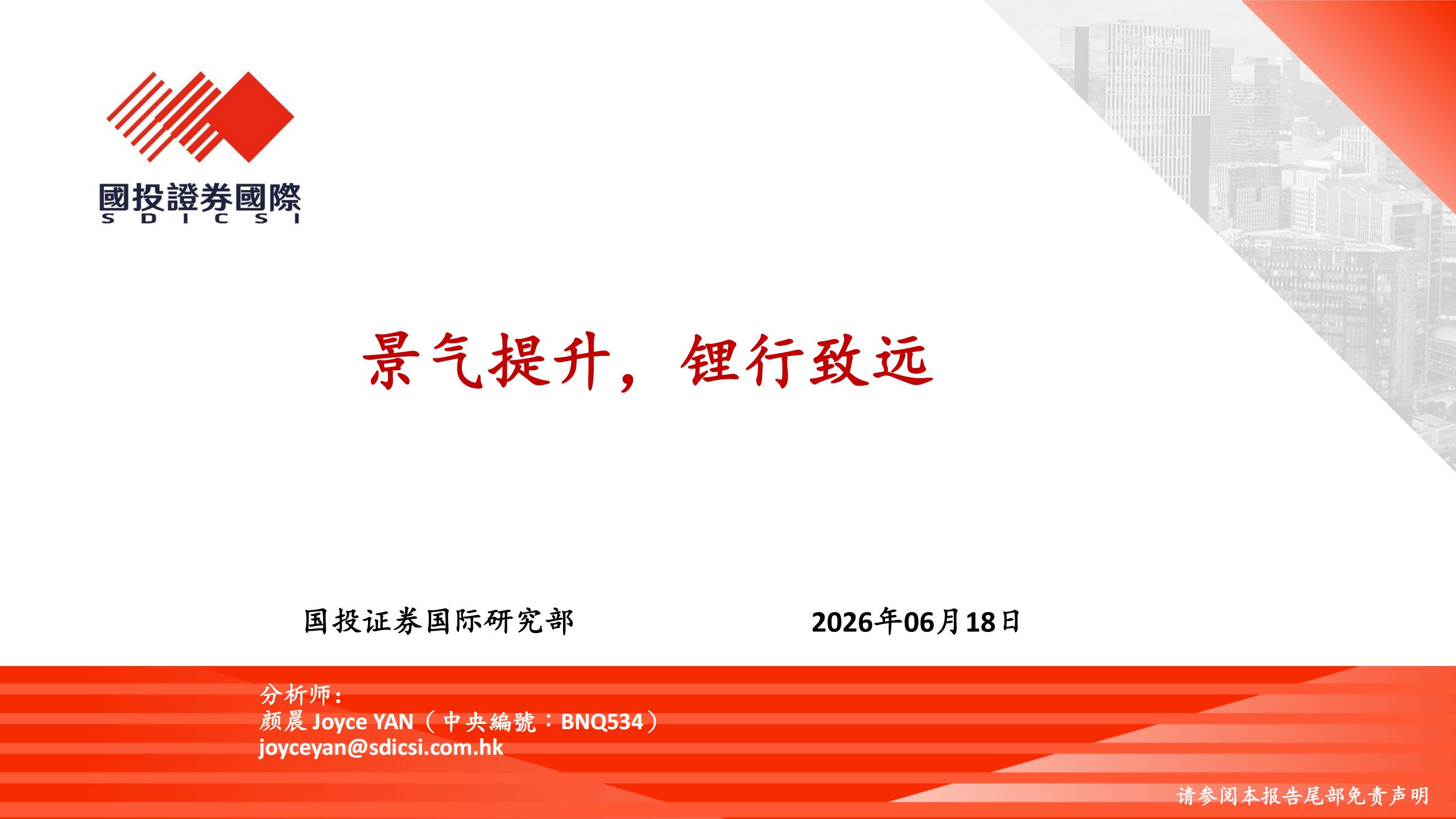 锂电池行业：景气提升，锂行致远,锂电,锂电,第1张