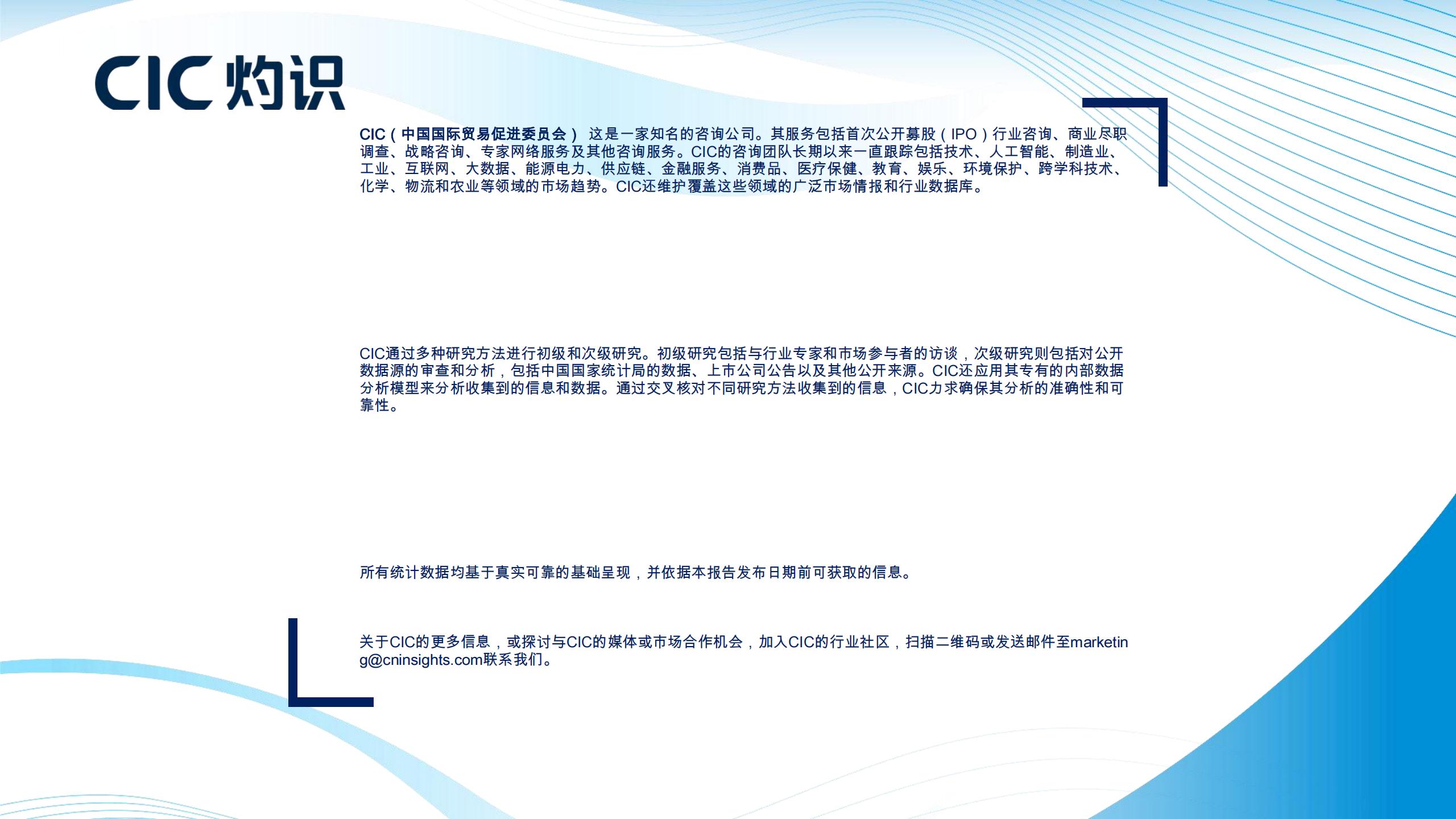 灼识咨询-自动驾驶行业蓝色文件：城市导航点自动驾驶商业化启示,自动驾驶,自动驾驶,第2张