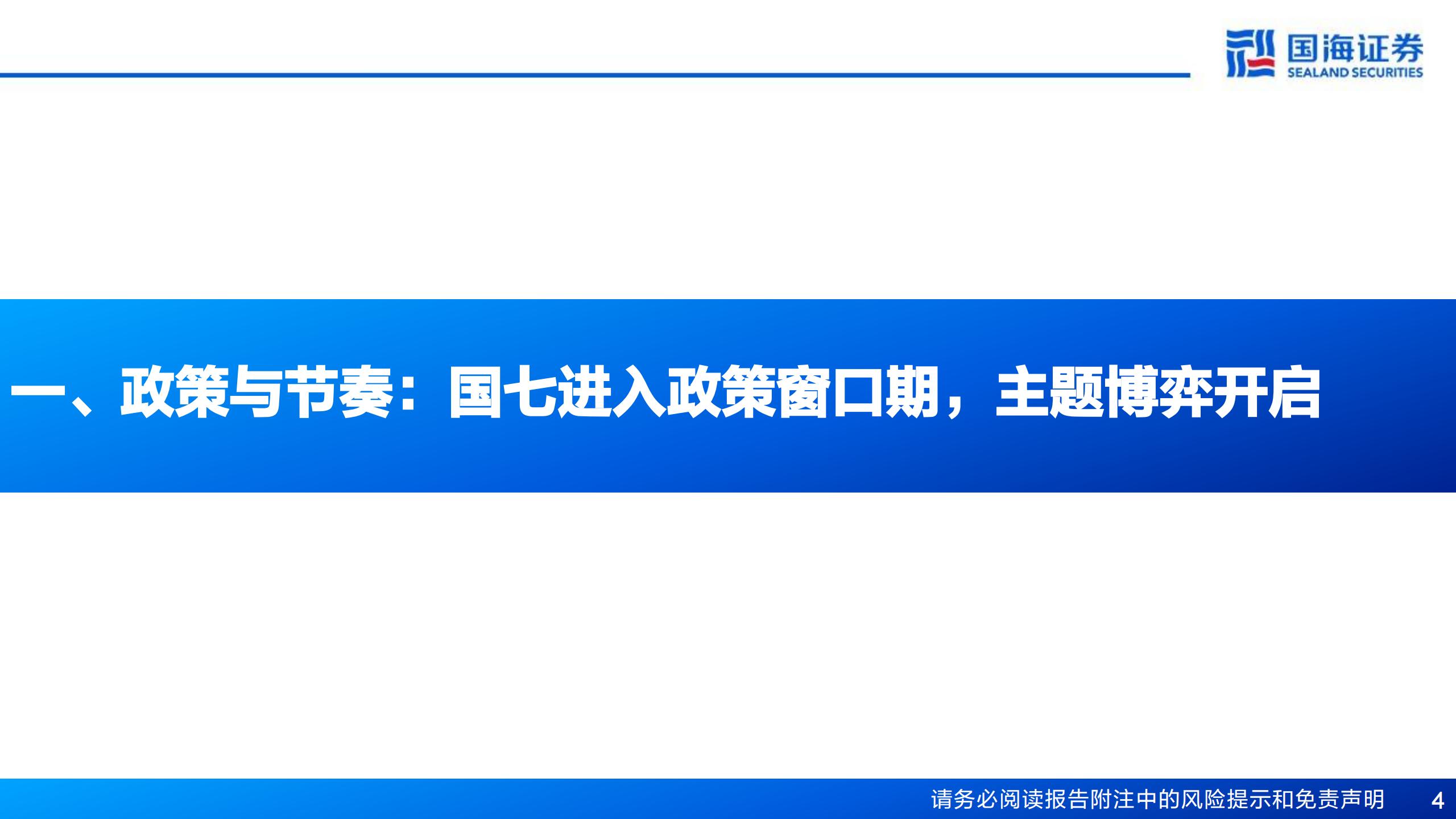 汽车行业深度报告:国七排放标准渐行渐近,哪些环节有望受益?,汽车,国七排放标准,汽车,国七排放标准,第4张 汽车行业深度报告:国七排放标准渐行渐近,哪些环节有望受益?,汽车,国七排放标准,汽车,国七排放标准,第4张
