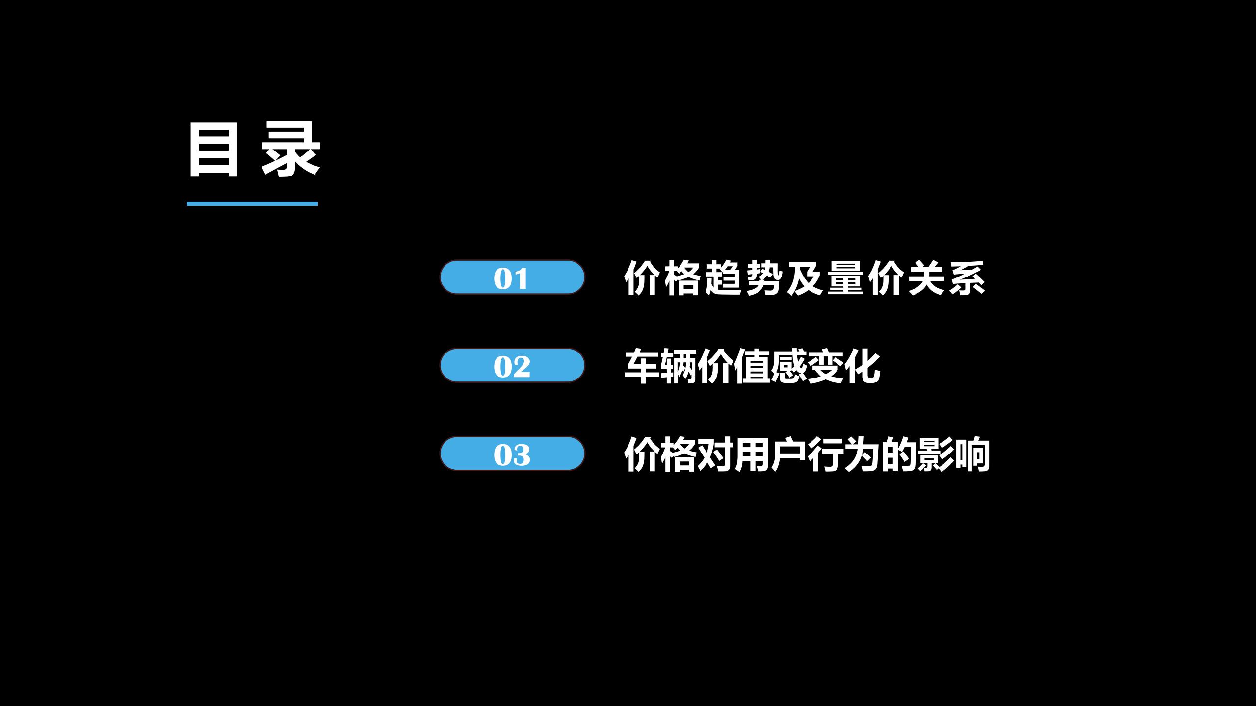 汽车之家研究院-汽车行业：中国乘用车市场价格趋势洞察（2026）,乘用车,乘用车,第2张