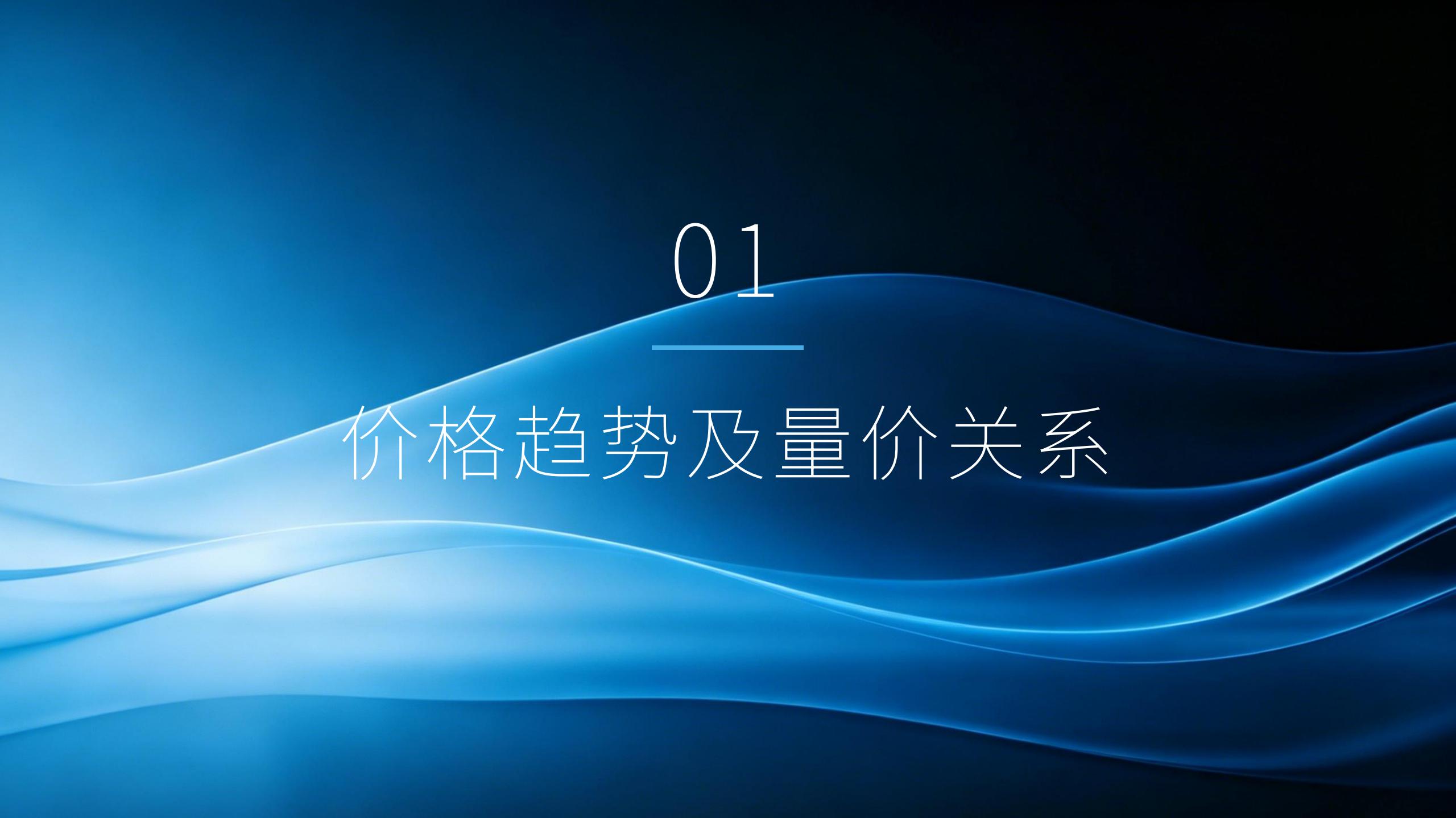 汽车之家研究院-汽车行业：中国乘用车市场价格趋势洞察（2026）,乘用车,乘用车,第3张