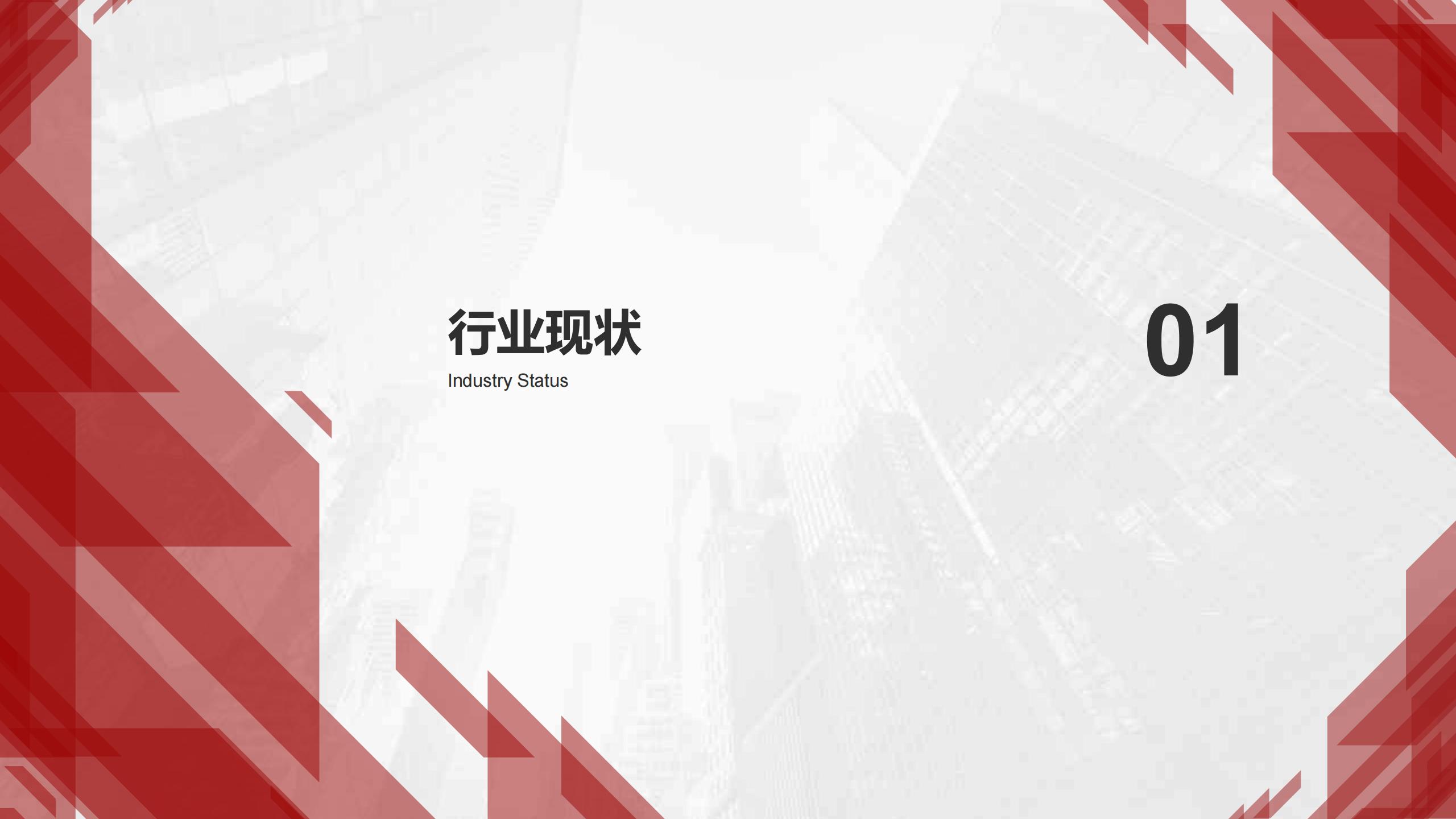 问可汇-汽车智能座舱行业分析报告,汽车,智能座舱,汽车,智能座舱,第3张