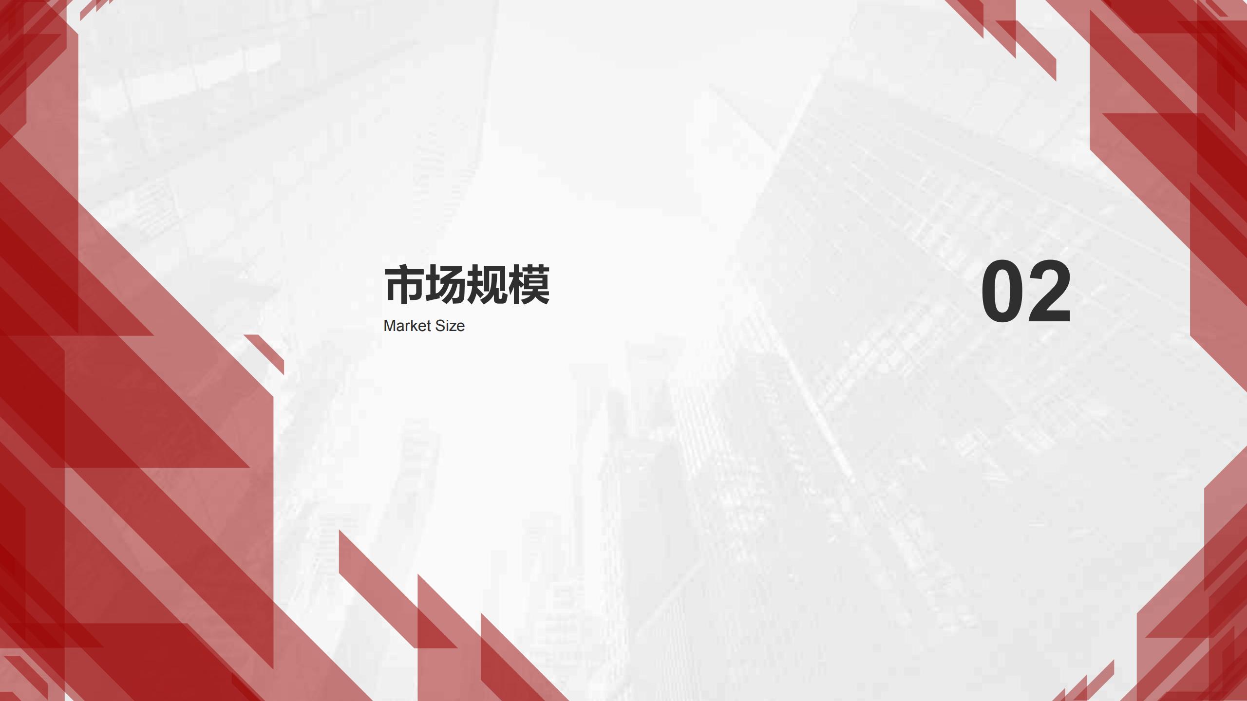 问可汇-汽车智能座舱行业分析报告,汽车,智能座舱,汽车,智能座舱,第10张