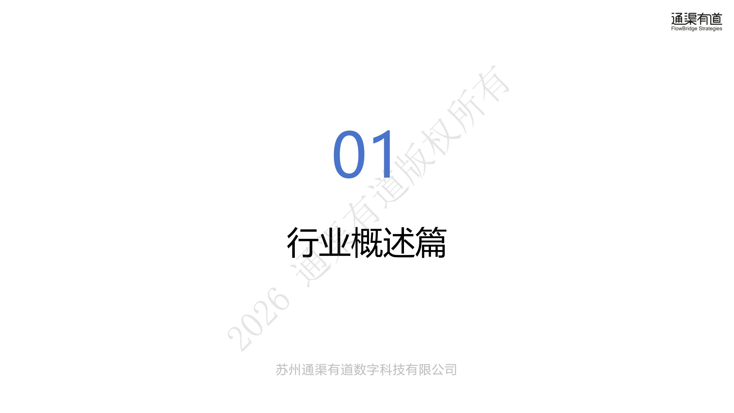 通渠有道-远程驾驶行业5G远程驾驶创新应用白皮书：机器的交给机器，人类的交给人类,远程驾驶,5G,远程驾驶,5G,第3张